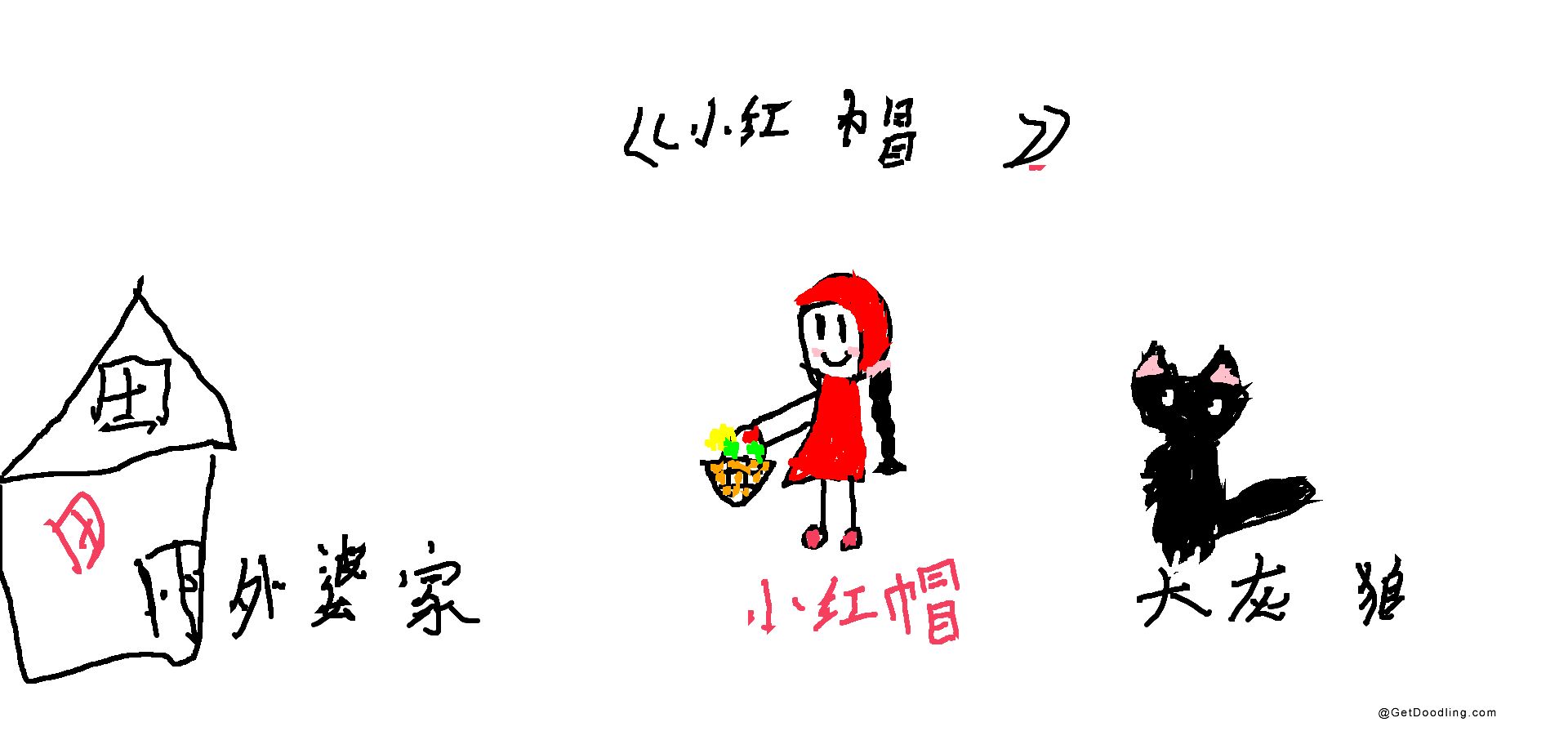The story of a little girl named Little Red Riding Hood and the Big Bad Wolf.