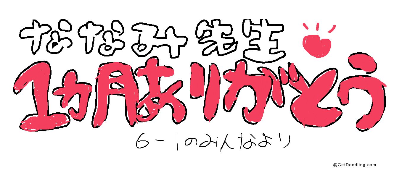 A doodle by Class 6-1 to thank their teacher