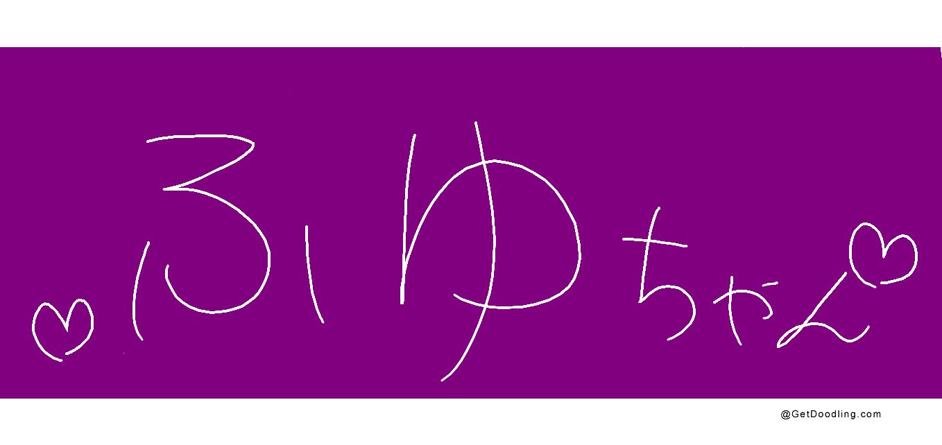 A cute Japanese name on a purple background